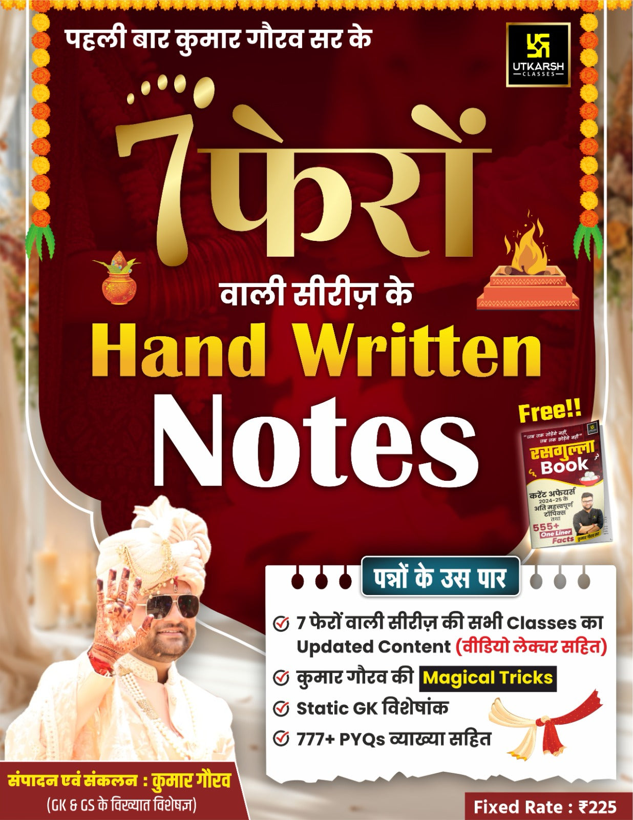 7 Pheron Waali Series Hand Written Notes with Free Rasagulla Book