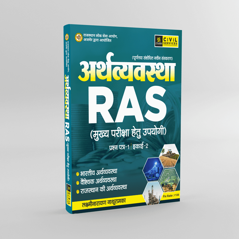 RAS Mains Economics Book (Paper 1 Unit 2) By Laxminarayan Nathuramka Sir