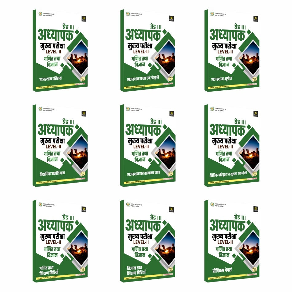 3rd Grade Teacher Level-II Science-Maths Study Pack (Set of 9 Books)