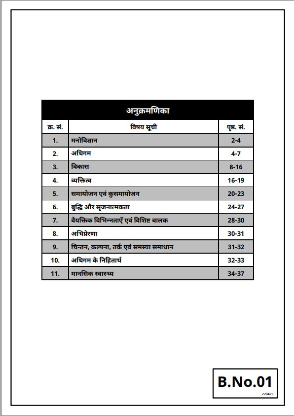 Lab Assistant: Science (1st Paper) 2025 Set of 7 Books
