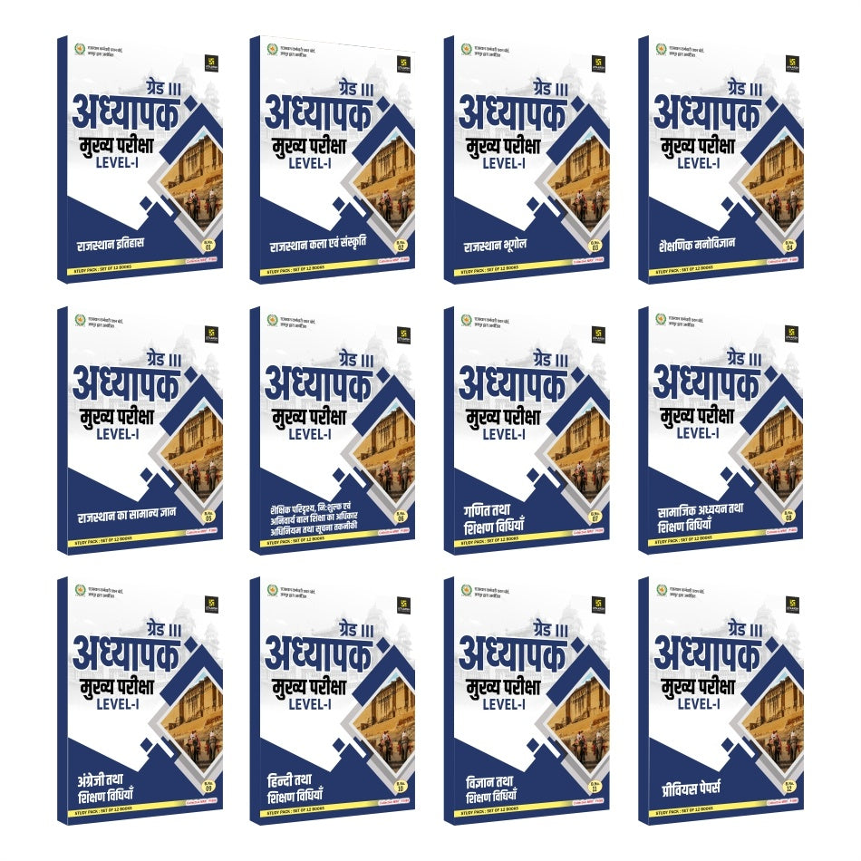 3rd Grade Teacher Level-I Study Pack-2025 (Set of 12 Books)