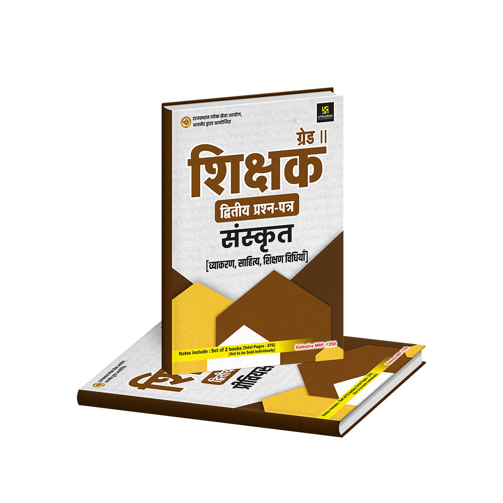 2nd Grade 2nd Paper Sanskrit Study Pack (Set of 2 Books)