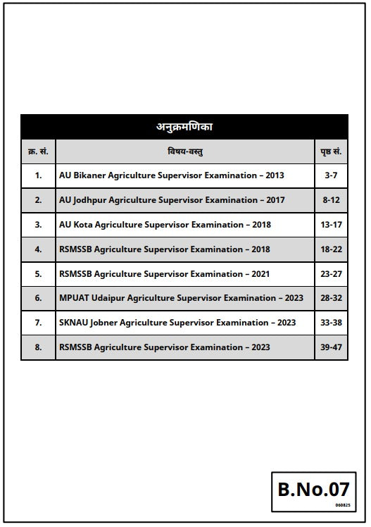 Agriculture Supervisor Exam-2025 Study Pack (Set of 7 Books)