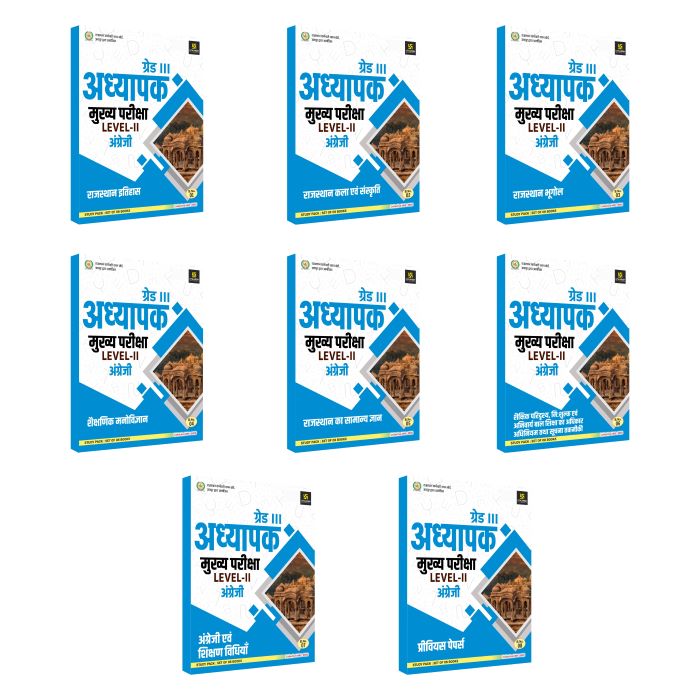 3rd Grade Level 2nd (English) Complete Study Pack (Set of 8 Books )