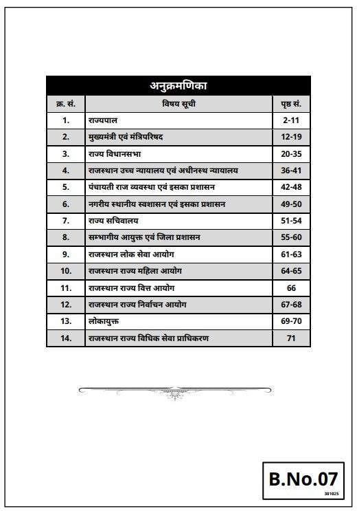2nd Grade Teacher Exam-2025 1st Paper (Set of 9 Books)
