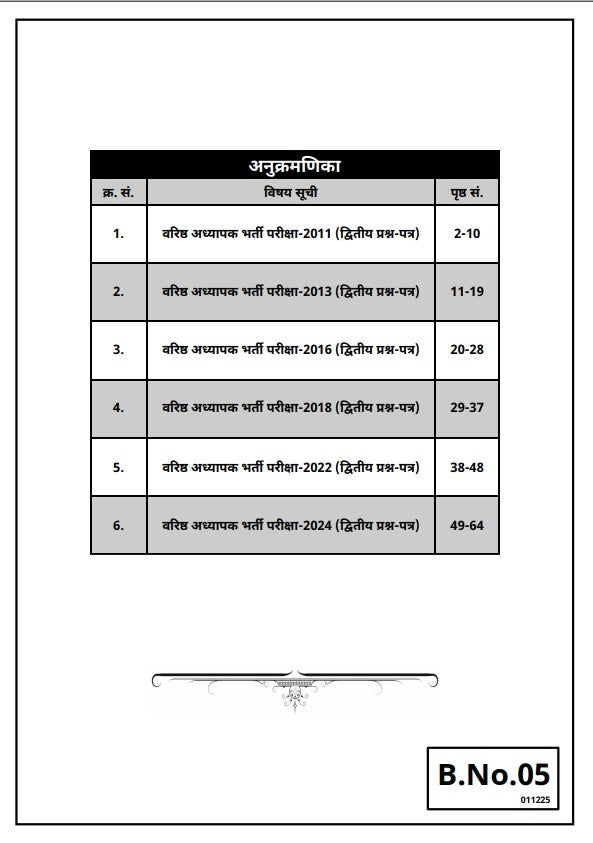 2nd Grade Teacher Exam 2nd Paper Science (Set of 5 Books)