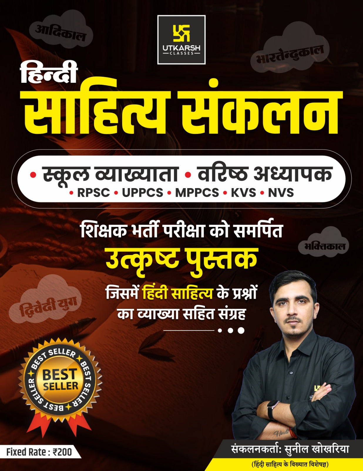 Sahitya Sankalan - A Comprehensive Collection of Explained Questions for Various Competitive Exams