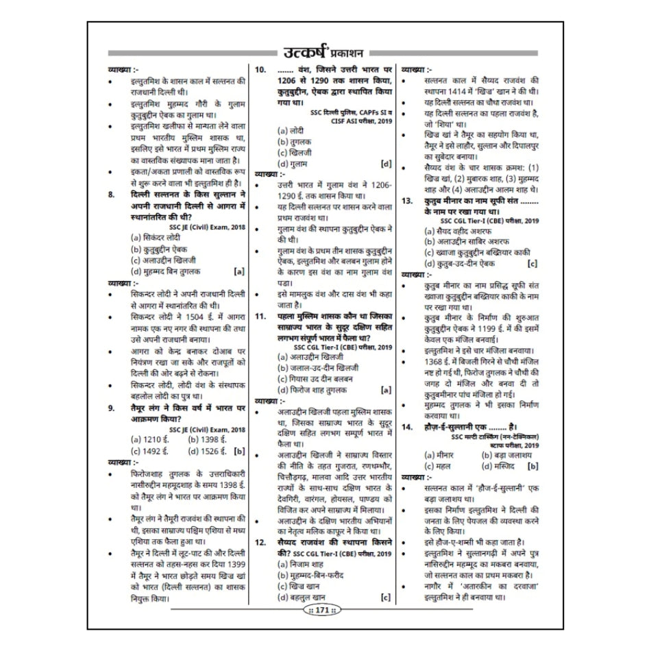 Golden 4999+ PYQs with Detailed Explanations - Hindi Medium by Kumar Gaurav