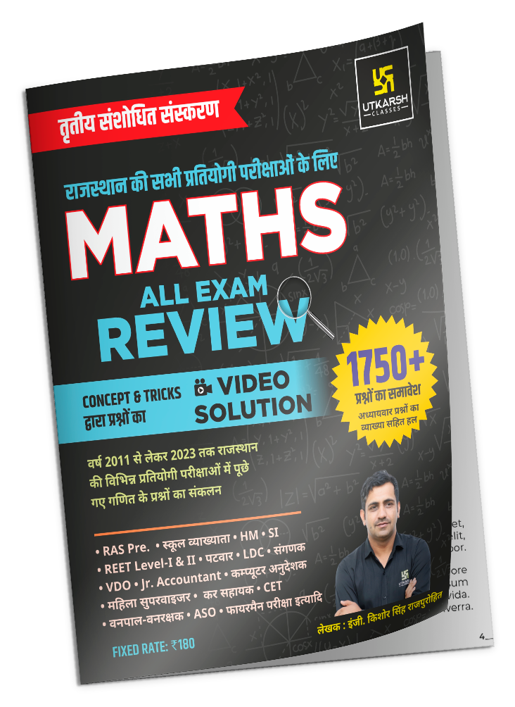 Maths All Exam Review - 3rd Edition