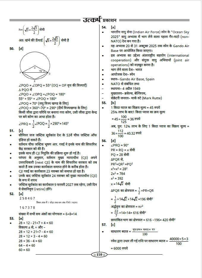 RRB NTPC Graduate Exam (10 Model Papers)