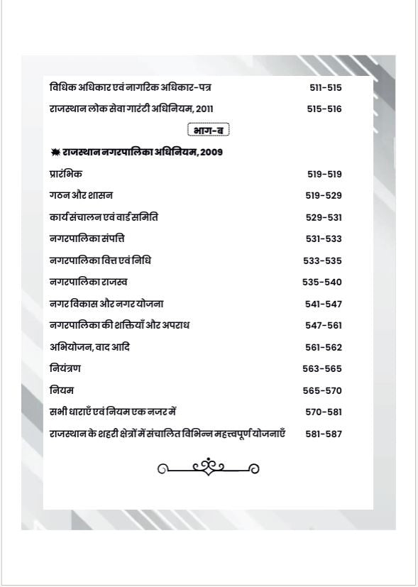 EO/RO Exam Guide Book | Based on the New Syllabus | PYQs with Answers | Subject-Wise Questions with Explanations