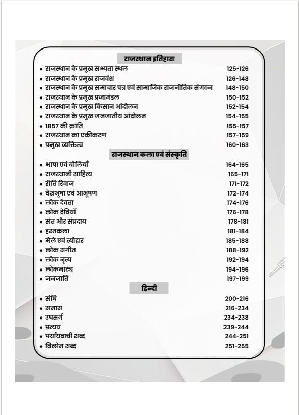 VDO Exam Guide Book | Best VDO Complete Study Guide Book | Based on New Syllabus | PYQ with Answer | Practice Sets