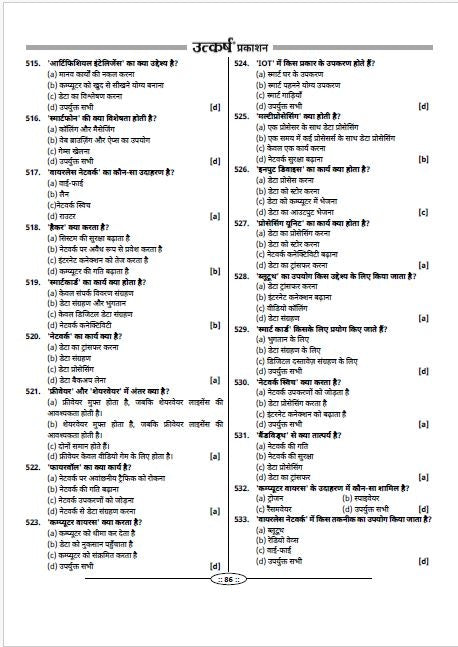 3rd Grade Teacher Exam-2025 Level- I & II Question Bank