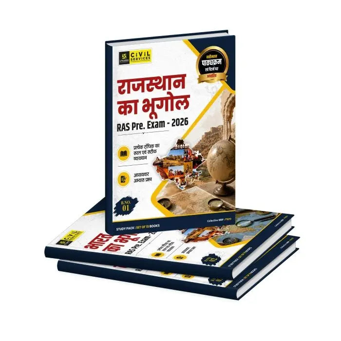 RAS Pre Exam-2026 (Set of 15 Books)
