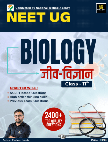 Biology book for class 11 NEET Aspirants