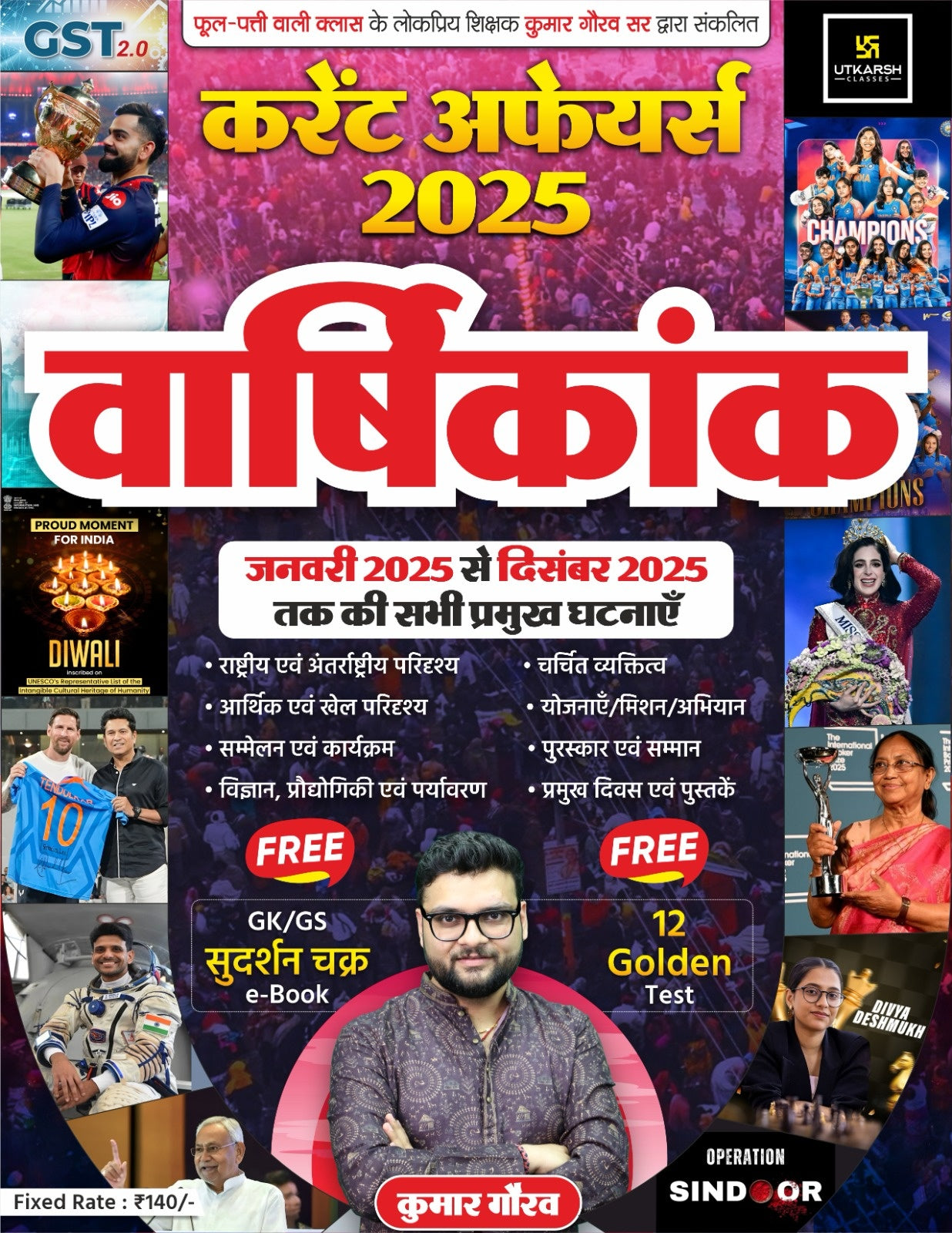 Current Affairs Yearly-2025 By Kumar Gaurav