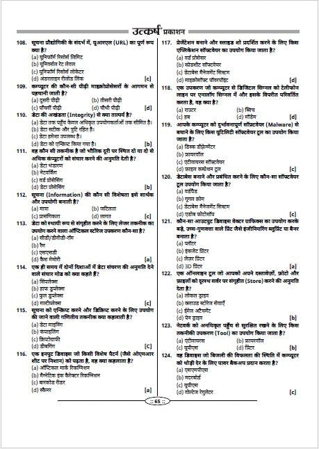 3rd Grade Teacher Exam-2025 Level- I & II Question Bank