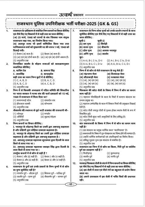 RAS Pre Exam: PYQ & Practice Set Book