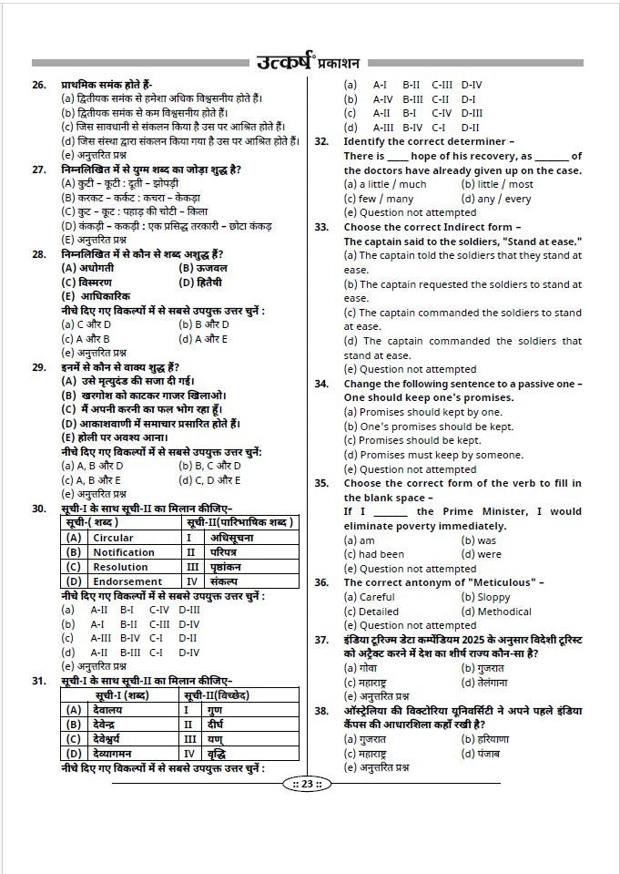 School Lecturer Exam Grade Ist (1st Paper) 10 Model Papers