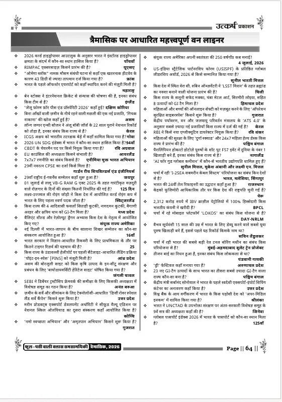 Quarterly Current Affairs Magazine (1st July to 30th September, 2026) by Kumar Gaurav Sir (Hindi Medium)