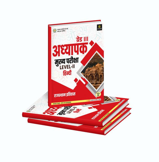 3rd Grade Teacher Level-II Hindi-2025 (Set of 8 books)