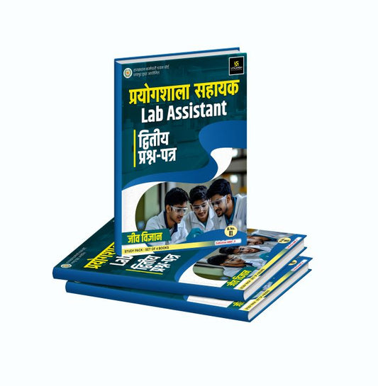 Lab Assistant: Science (2nd Paper) 2025 Set of 4 Books