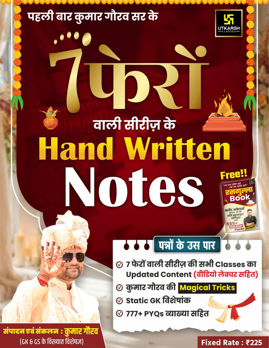 7 Pheron Waali Series Hand Written Notes with Free Rasagulla Book