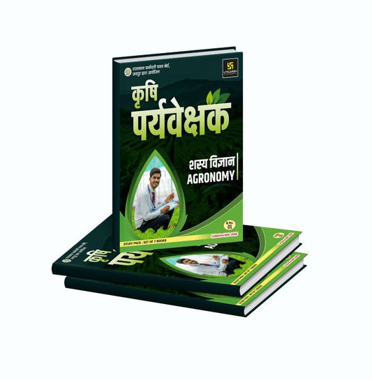 Agriculture Supervisor Exam-2025 Study Pack (Set of 7 Books)