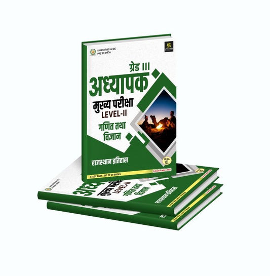3rd Grade Teacher Level-II Science-Maths Study Pack (Set of 9 Books)