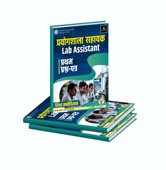 Lab Assistant: Science (1st Paper) 2025 Set of 7 Books – Utkarsh Classes