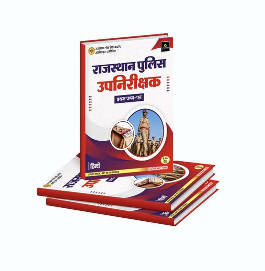 Rajasthan Sub Inspector Exam-2025 [1st & 2nd Paper] (Set Of 16 Books)
