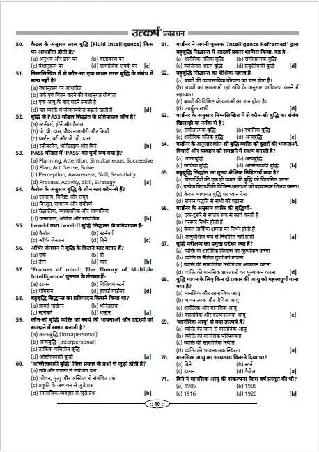 3rd Grade Teacher Exam-2025 Level- I & II Question Bank
