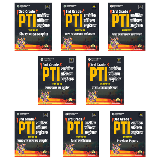 3rd Grade PTI Paper 1st Complete Study Pack (Set of 8 Books )