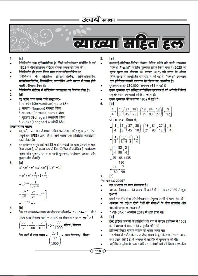 RRB NTPC Graduate Exam (10 Model Papers)
