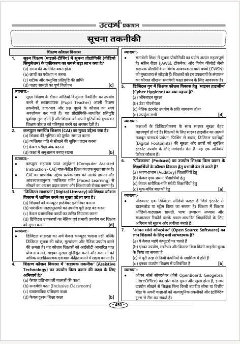 UP Super TET (Primary) Question Bank Chapter-Wise Practice | Detailed Solutions | Exam-Focused Preparation