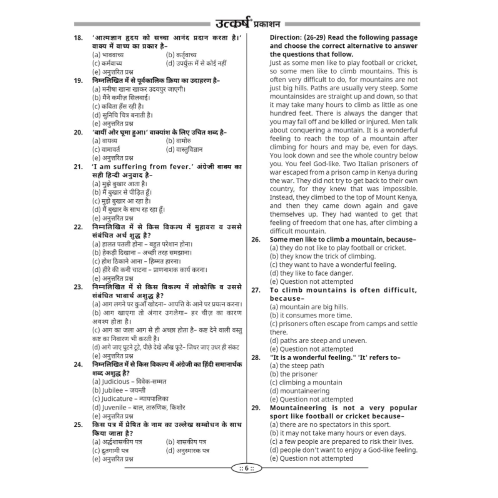 Model Paper Set for Junior Accountant & TRA Exam Paper I Utkarsh Classes