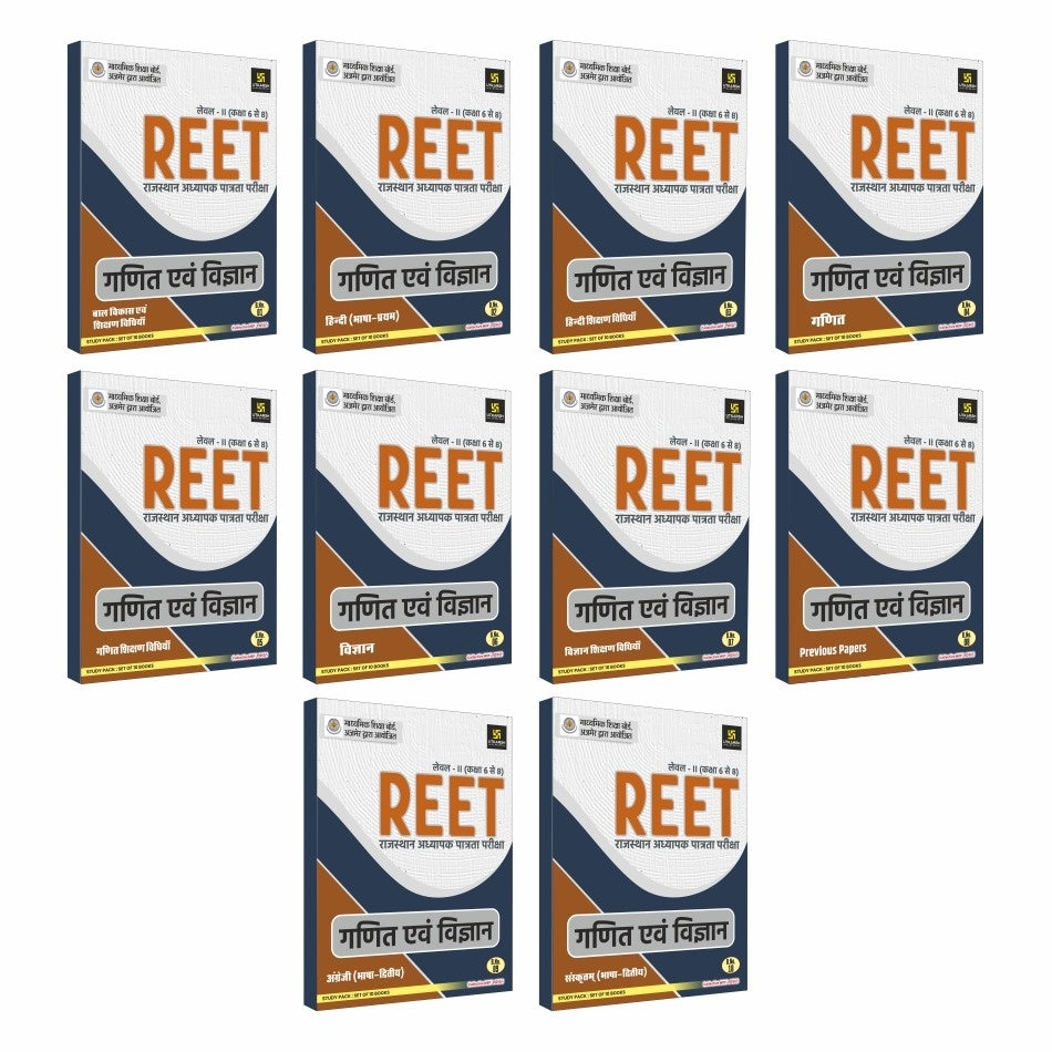REET Level 2nd Science Maths Language 2nd Sanskrit/English Complete Study Pack (Set of 10 Books)