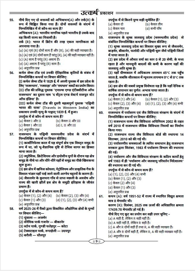 School Lecturer Exam Grade Ist (1st Paper) 10 Model Papers