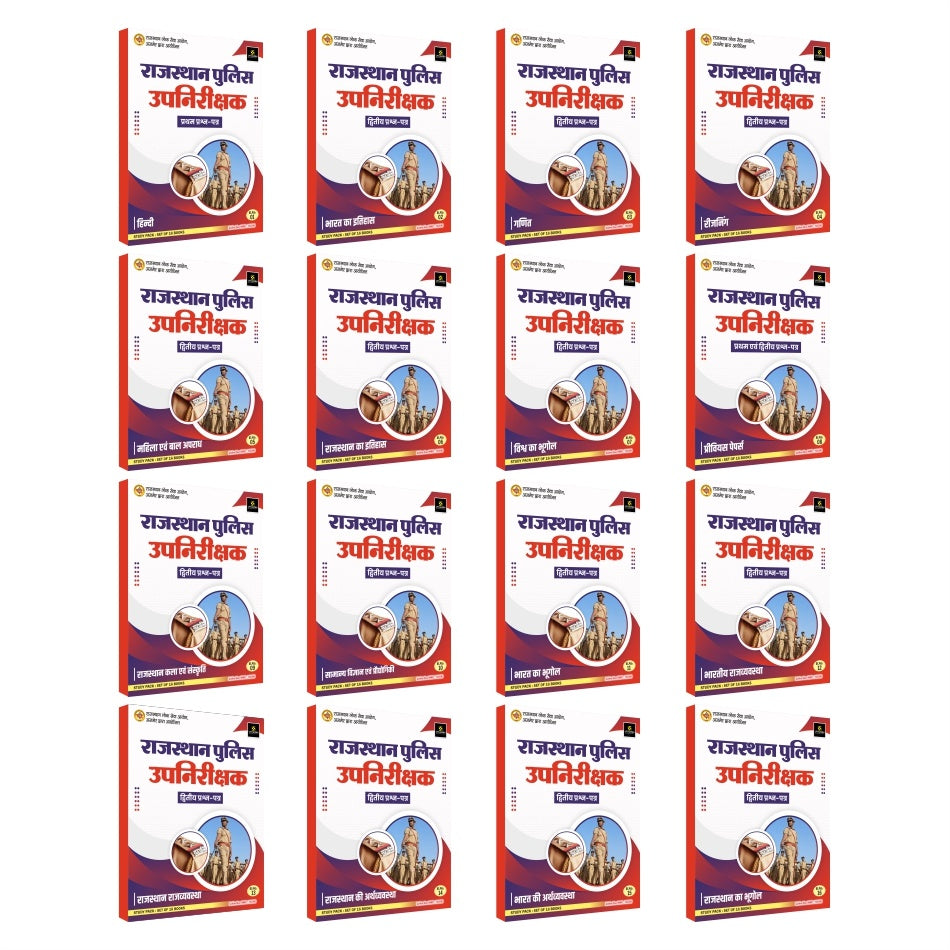 Rajasthan Sub Inspector Exam-2025 [1st & 2nd Paper] (Set Of 16 Books)