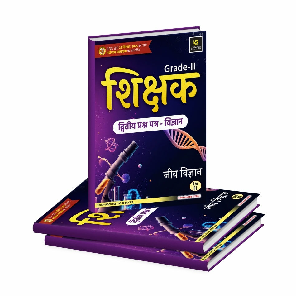 2nd Grade Teacher Exam 2nd Paper Science (Set of 5 Books)