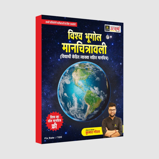 World Geography Map Book