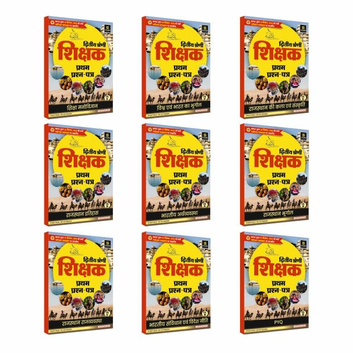 2nd Grade Teacher Exam-2025 1st Paper (Set of 9 Books)
