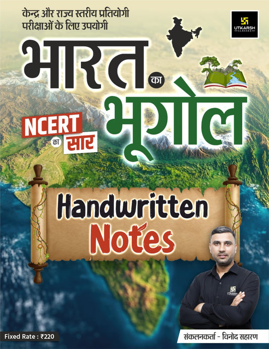 India Geography Handwritten Notes-2025 By Vinod Saharan