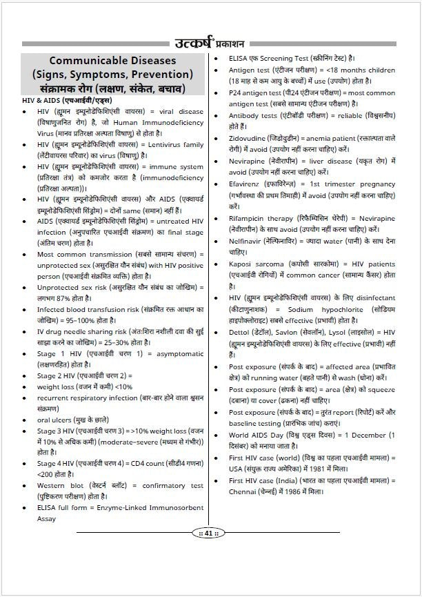 ANM (Female Health Worker) Exam Guide Book by Asha Choudhary | Topic-Wise MCQ with Explanations | PYQs with Answers