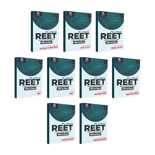 Complete Study Pack for REET Level 2nd Science Maths Language 2nd Sanskrit (Set of 9 Books)