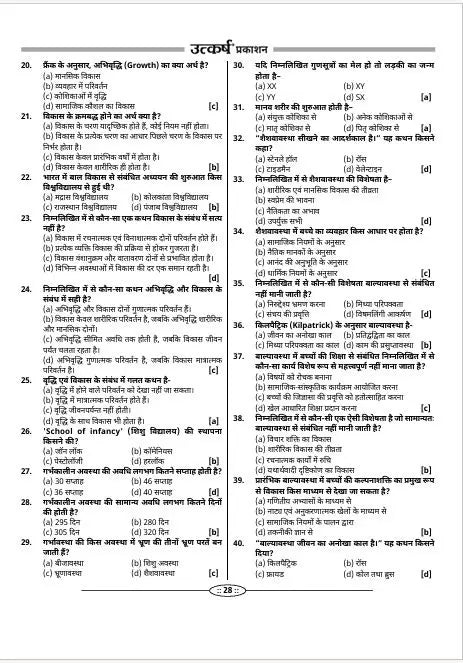 3rd Grade Teacher Level - I & II Question Bank (Common Part)