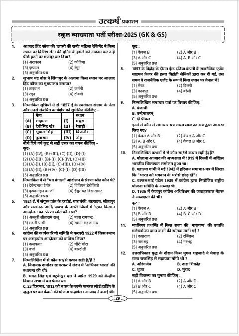 RAS Pre Exam: PYQ & Practice Set Book