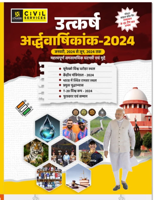 RAS Current Affair's Half Yearly Edition 2024 (Hindi)