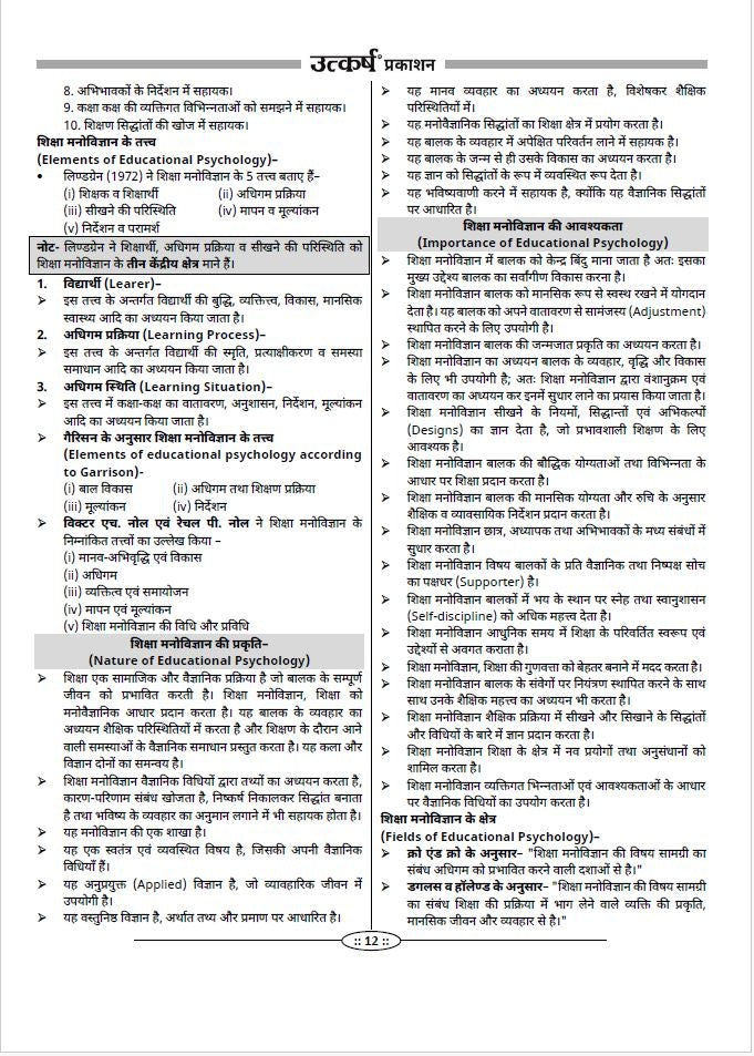 Education Psychology Book by Rajesh Sir