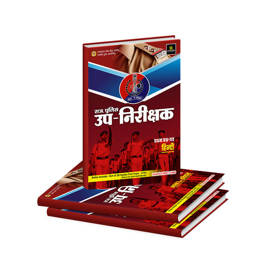 Rajasthan Sub Inspector Exam Complete Study Pack ( Set of 16 Books)